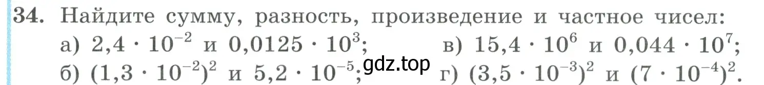 Условие номер 34 (страница 13) гдз по алгебре 9 класс Макарычев, Миндюк, учебник