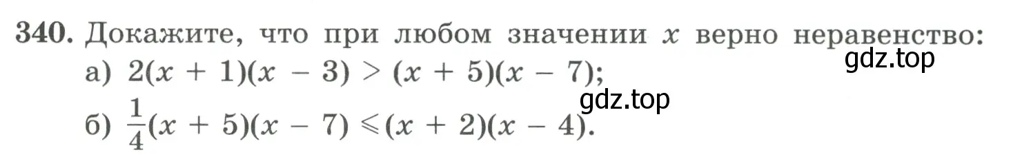 Условие номер 340 (страница 107) гдз по алгебре 9 класс Макарычев, Миндюк, учебник