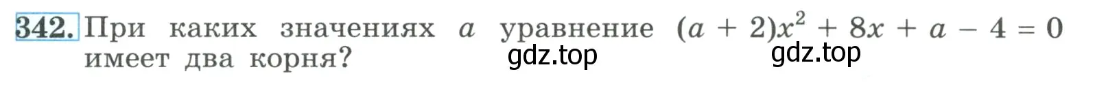 Условие номер 342 (страница 107) гдз по алгебре 9 класс Макарычев, Миндюк, учебник