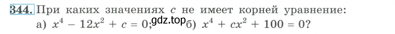 Условие номер 344 (страница 107) гдз по алгебре 9 класс Макарычев, Миндюк, учебник