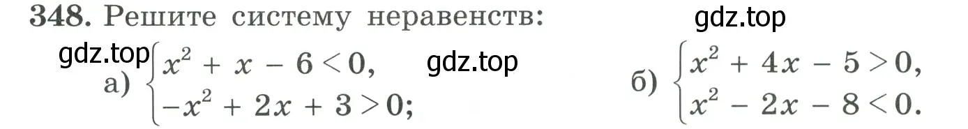 Условие номер 348 (страница 108) гдз по алгебре 9 класс Макарычев, Миндюк, учебник