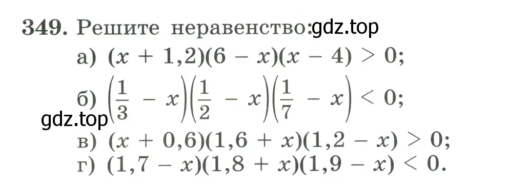 Условие номер 349 (страница 108) гдз по алгебре 9 класс Макарычев, Миндюк, учебник