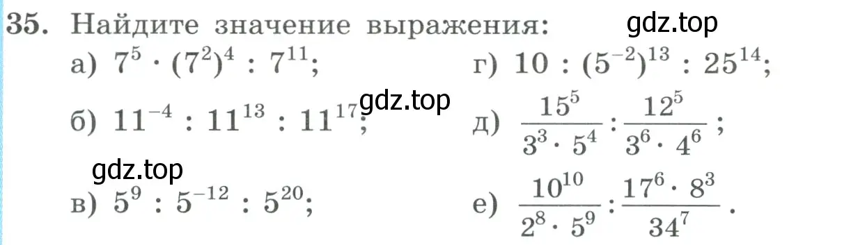 Условие номер 35 (страница 13) гдз по алгебре 9 класс Макарычев, Миндюк, учебник