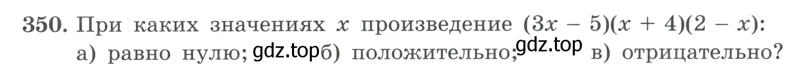 Условие номер 350 (страница 108) гдз по алгебре 9 класс Макарычев, Миндюк, учебник