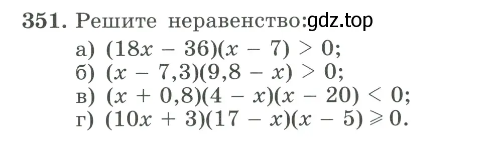 Условие номер 351 (страница 108) гдз по алгебре 9 класс Макарычев, Миндюк, учебник