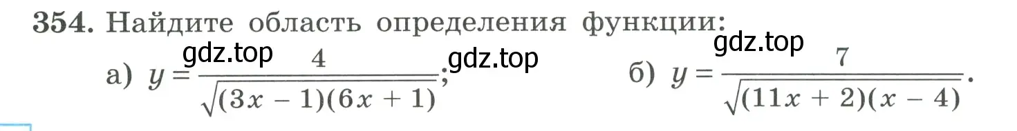 Условие номер 354 (страница 108) гдз по алгебре 9 класс Макарычев, Миндюк, учебник