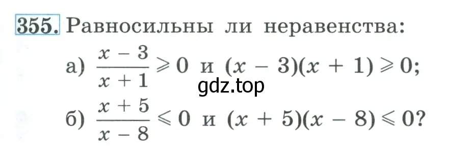 Условие номер 355 (страница 109) гдз по алгебре 9 класс Макарычев, Миндюк, учебник