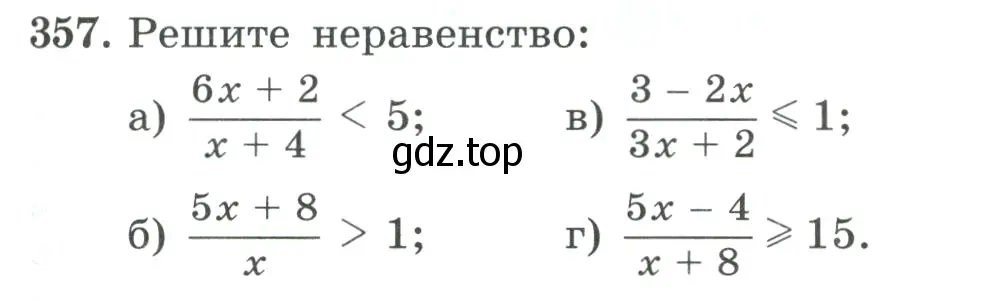 Условие номер 357 (страница 109) гдз по алгебре 9 класс Макарычев, Миндюк, учебник