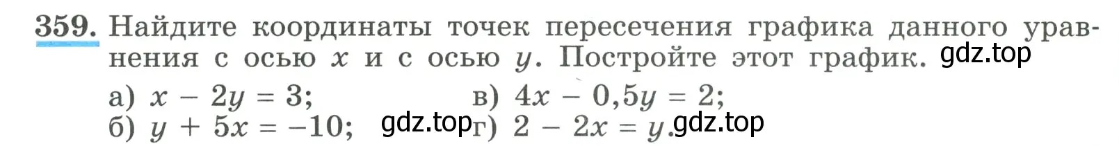 Условие номер 359 (страница 114) гдз по алгебре 9 класс Макарычев, Миндюк, учебник