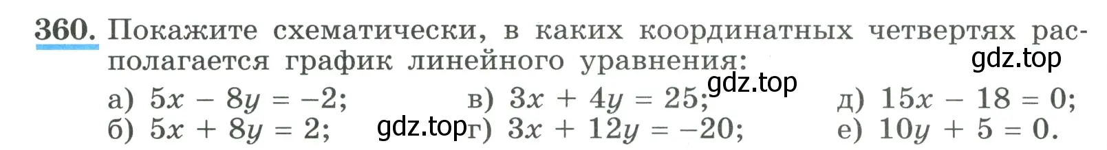 Условие номер 360 (страница 114) гдз по алгебре 9 класс Макарычев, Миндюк, учебник