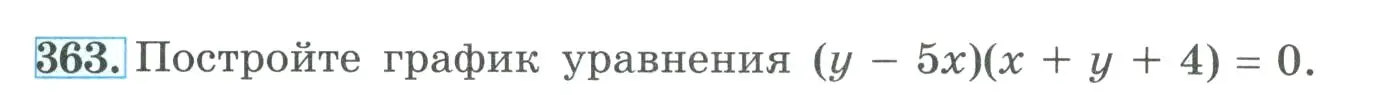 Условие номер 363 (страница 115) гдз по алгебре 9 класс Макарычев, Миндюк, учебник