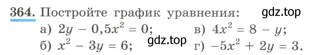 Условие номер 364 (страница 115) гдз по алгебре 9 класс Макарычев, Миндюк, учебник