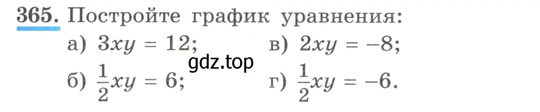 Условие номер 365 (страница 115) гдз по алгебре 9 класс Макарычев, Миндюк, учебник