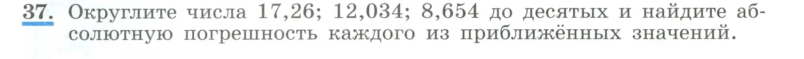 Условие номер 37 (страница 16) гдз по алгебре 9 класс Макарычев, Миндюк, учебник