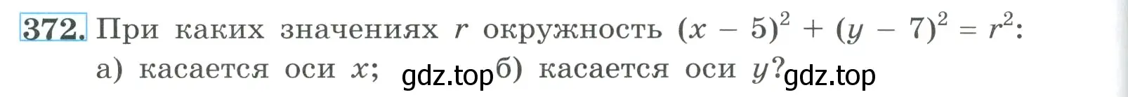 Условие номер 372 (страница 116) гдз по алгебре 9 класс Макарычев, Миндюк, учебник