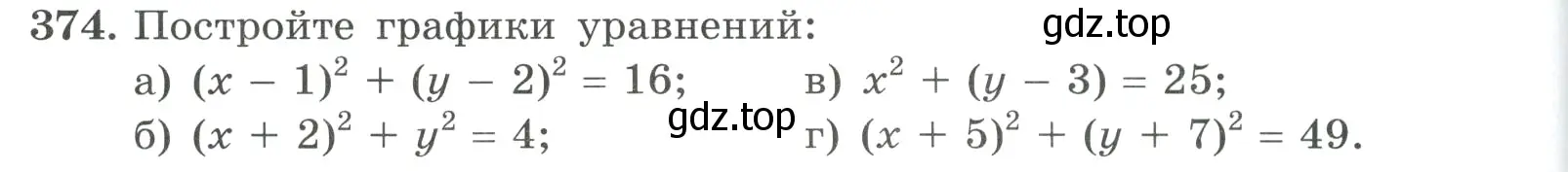 Условие номер 374 (страница 116) гдз по алгебре 9 класс Макарычев, Миндюк, учебник