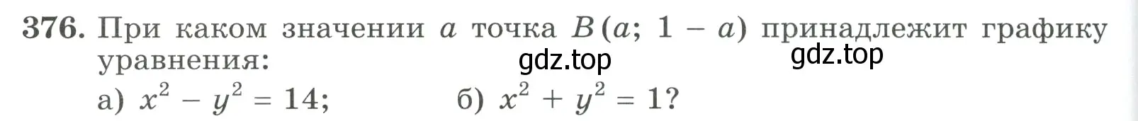 Условие номер 376 (страница 116) гдз по алгебре 9 класс Макарычев, Миндюк, учебник