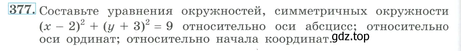 Условие номер 377 (страница 116) гдз по алгебре 9 класс Макарычев, Миндюк, учебник