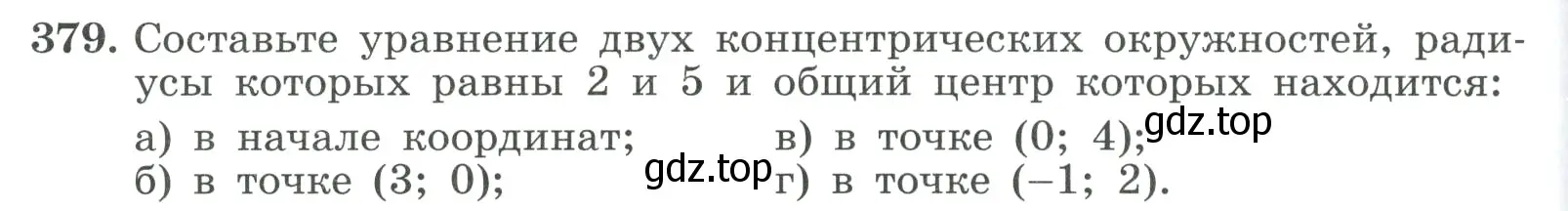 Условие номер 379 (страница 116) гдз по алгебре 9 класс Макарычев, Миндюк, учебник