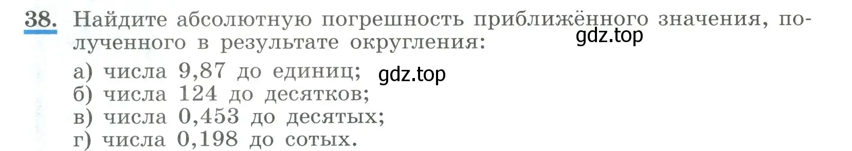 Условие номер 38 (страница 16) гдз по алгебре 9 класс Макарычев, Миндюк, учебник