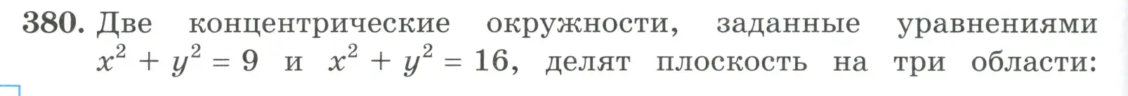 Условие номер 380 (страница 116) гдз по алгебре 9 класс Макарычев, Миндюк, учебник