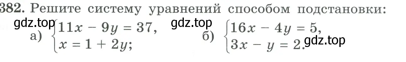 Условие номер 382 (страница 117) гдз по алгебре 9 класс Макарычев, Миндюк, учебник