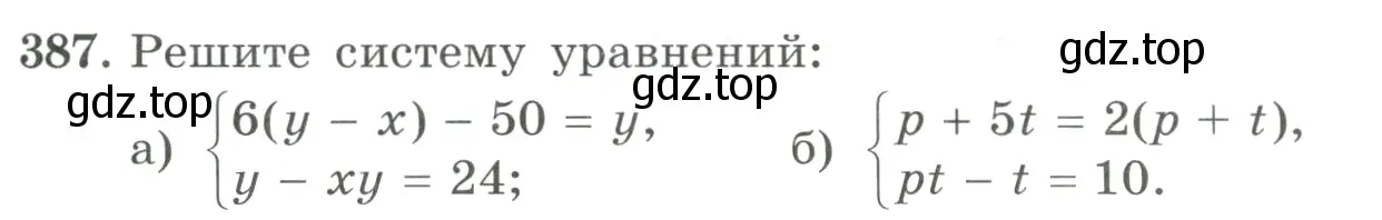 Условие номер 387 (страница 121) гдз по алгебре 9 класс Макарычев, Миндюк, учебник