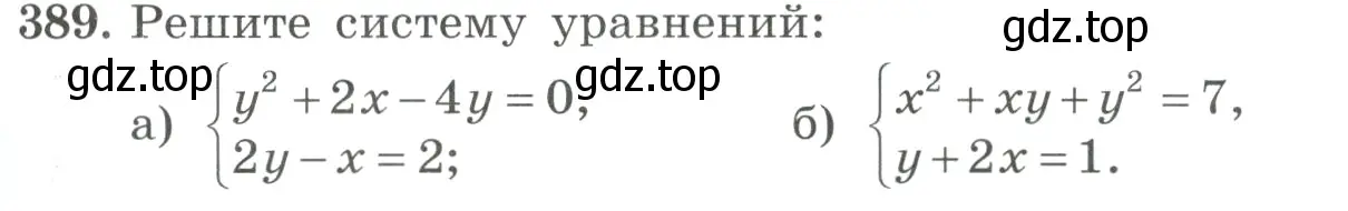 Условие номер 389 (страница 121) гдз по алгебре 9 класс Макарычев, Миндюк, учебник