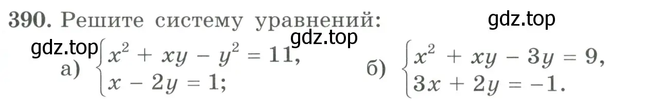 Условие номер 390 (страница 121) гдз по алгебре 9 класс Макарычев, Миндюк, учебник