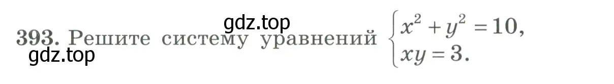 Условие номер 393 (страница 121) гдз по алгебре 9 класс Макарычев, Миндюк, учебник