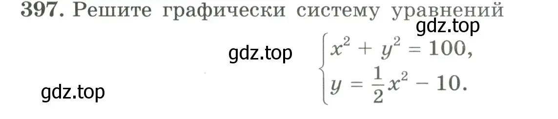 Условие номер 397 (страница 122) гдз по алгебре 9 класс Макарычев, Миндюк, учебник