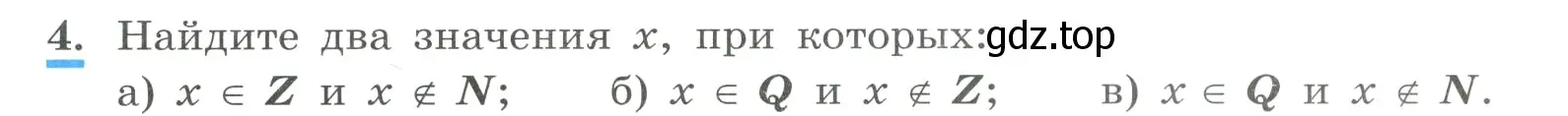 Условие номер 4 (страница 9) гдз по алгебре 9 класс Макарычев, Миндюк, учебник