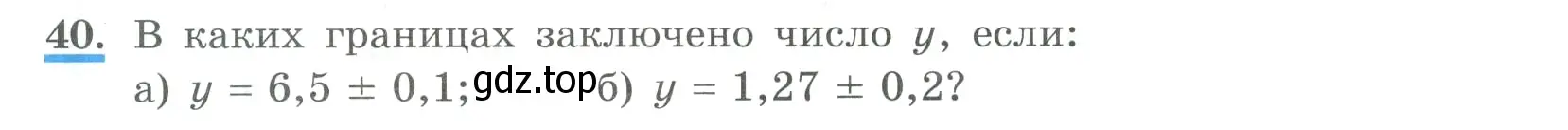 Условие номер 40 (страница 16) гдз по алгебре 9 класс Макарычев, Миндюк, учебник