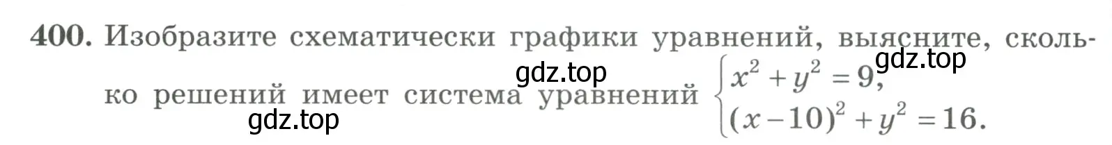 Условие номер 400 (страница 122) гдз по алгебре 9 класс Макарычев, Миндюк, учебник