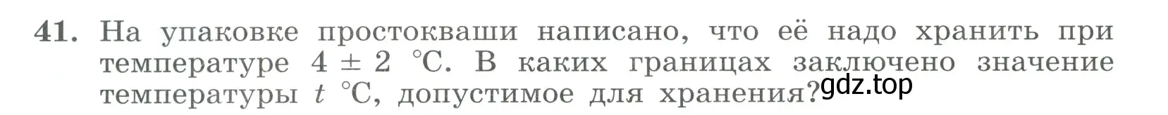 Условие номер 41 (страница 16) гдз по алгебре 9 класс Макарычев, Миндюк, учебник