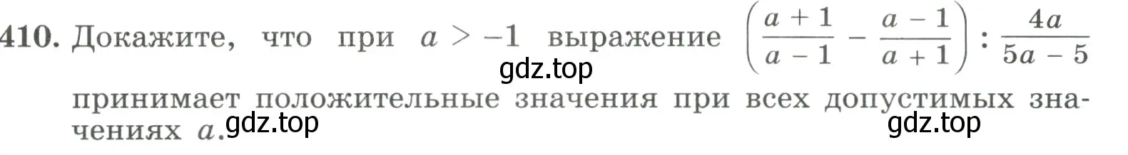 Условие номер 410 (страница 123) гдз по алгебре 9 класс Макарычев, Миндюк, учебник