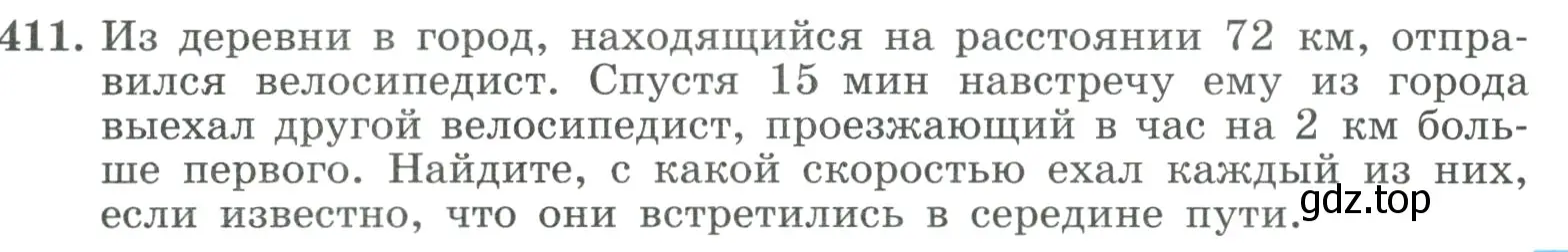 Условие номер 411 (страница 123) гдз по алгебре 9 класс Макарычев, Миндюк, учебник