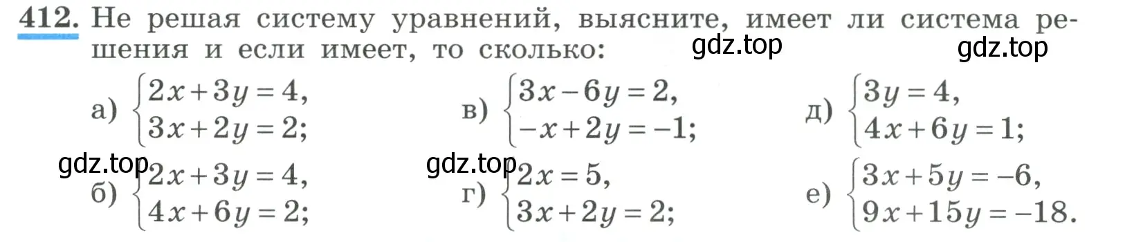 Условие номер 412 (страница 125) гдз по алгебре 9 класс Макарычев, Миндюк, учебник