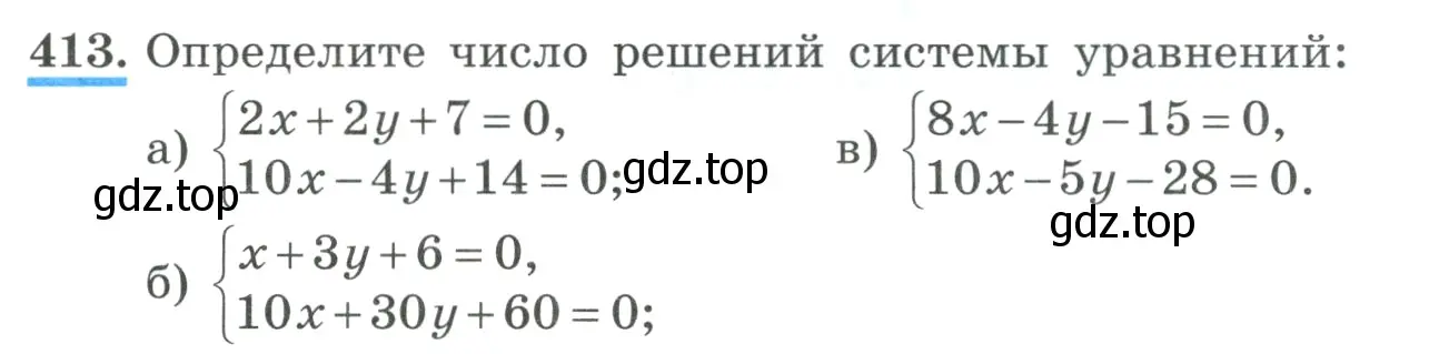 Условие номер 413 (страница 125) гдз по алгебре 9 класс Макарычев, Миндюк, учебник