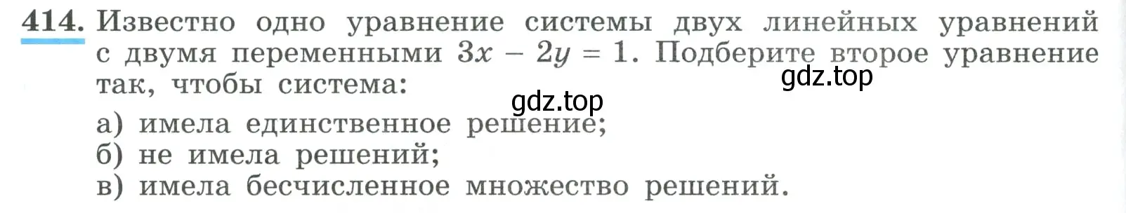 Условие номер 414 (страница 126) гдз по алгебре 9 класс Макарычев, Миндюк, учебник