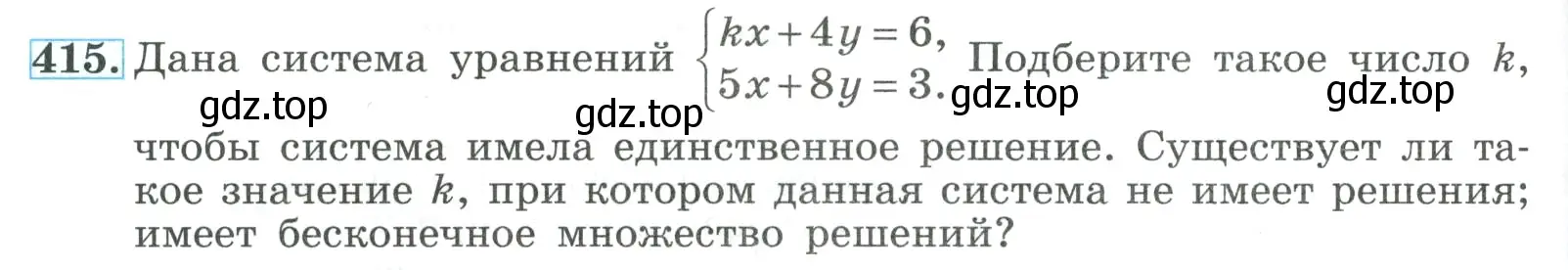 Условие номер 415 (страница 126) гдз по алгебре 9 класс Макарычев, Миндюк, учебник