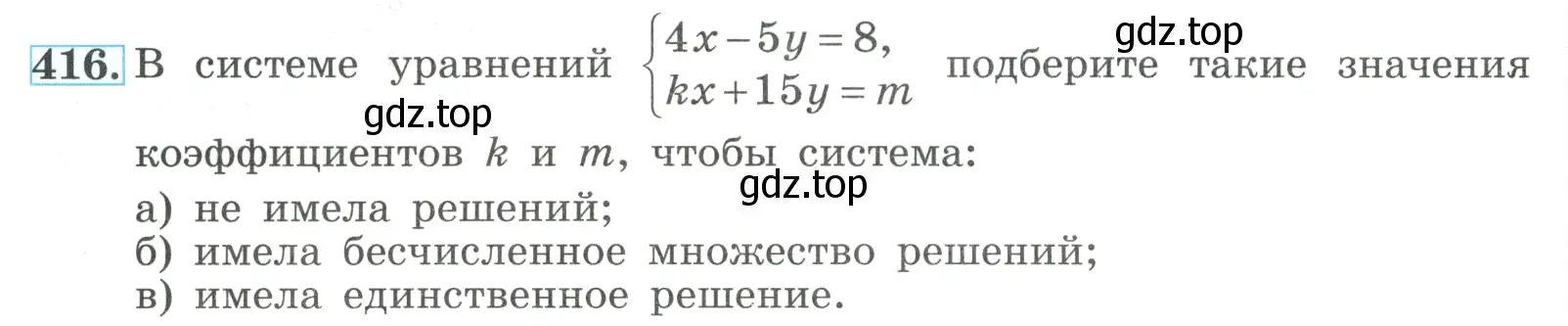 Условие номер 416 (страница 126) гдз по алгебре 9 класс Макарычев, Миндюк, учебник