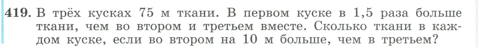 Условие номер 419 (страница 126) гдз по алгебре 9 класс Макарычев, Миндюк, учебник