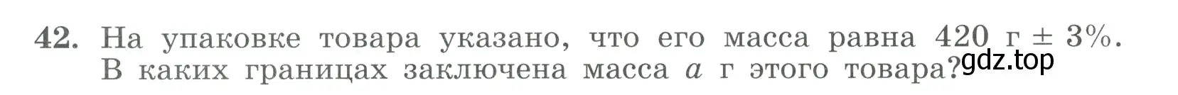 Условие номер 42 (страница 16) гдз по алгебре 9 класс Макарычев, Миндюк, учебник