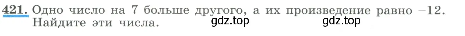 Условие номер 421 (страница 127) гдз по алгебре 9 класс Макарычев, Миндюк, учебник