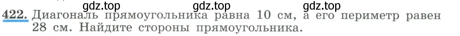 Условие номер 422 (страница 127) гдз по алгебре 9 класс Макарычев, Миндюк, учебник