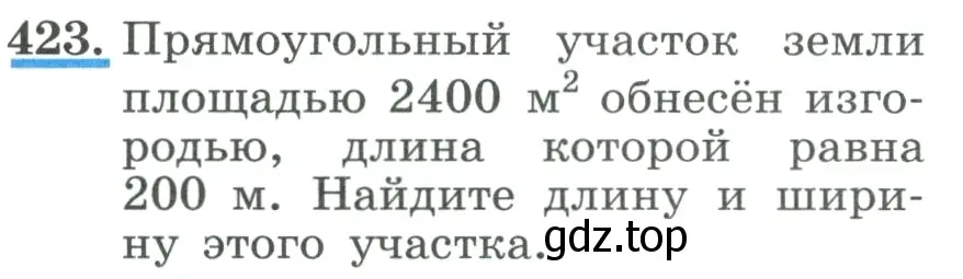 Условие номер 423 (страница 127) гдз по алгебре 9 класс Макарычев, Миндюк, учебник