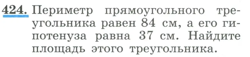 Условие номер 424 (страница 127) гдз по алгебре 9 класс Макарычев, Миндюк, учебник