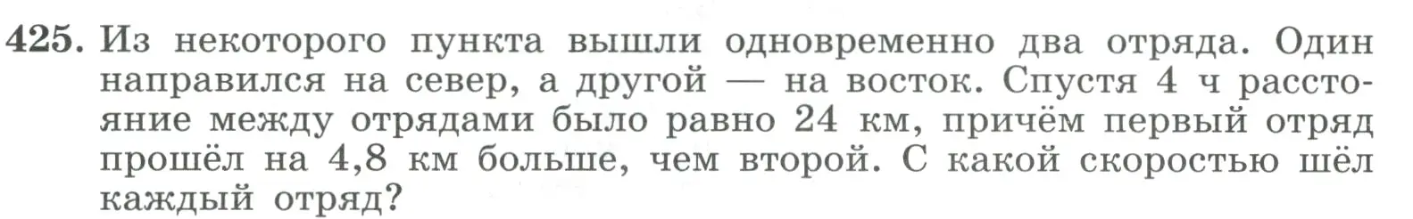 Условие номер 425 (страница 127) гдз по алгебре 9 класс Макарычев, Миндюк, учебник