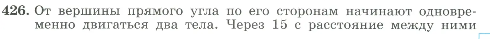 Условие номер 426 (страница 127) гдз по алгебре 9 класс Макарычев, Миндюк, учебник